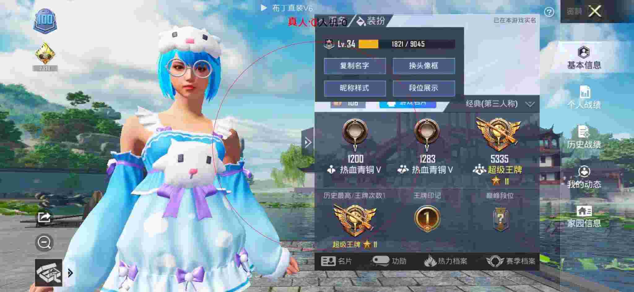 和平精英布丁直装透视 - 网红打卡自助餐图片辅助预览图